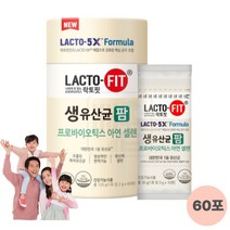 종근당 생유산균 프로바이오틱스 락토핏 팜 생유산균 어린이 성인 온가족용 코어강화 유산균 대용량 60포