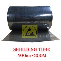 Shielding Bag ESD 쉴딩백 제전비닐 정전기방지 튜브형 폭 400mm 길이 200m, 1롤, 반투명(회색)