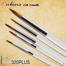 루벤스 세필붓 NO.320PLUS 2호