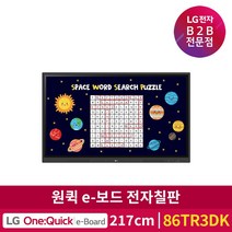LG전자 86인치 전자칠판 OneQuick e-Board 86TR3DK 원퀵 인터렉티브 디지털보드 스마트 교육 회의, 86인치 본품(86TR3DK)배송만 설치X
