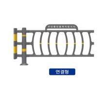 무단횡단금지휀스: W1800-H900 연결형 어린이보호구역 앙카형 매립형 U자형 삼각볼라드 우레탄 전선보호대 전선보호 과속방지턱 코너보호대 접착식, 1개