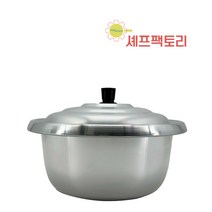 셰프팩토리 새마을냄비 가정용 업소용 대형솥 양은솥, 24cm