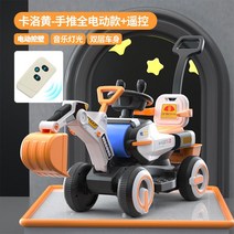 굴삭기 장난감 자동차 전기 원격 제어 대형 중장비모형 무선조종, 전동이동 + 전동굴착 암 + 리모컨 (옐로우)