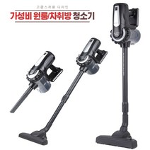 흡입력 가성비 좋은 자취방 자취생 청소기 핸디청소기