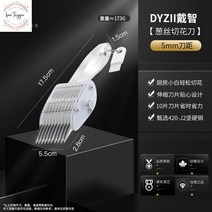 파절기 파체기계 파 서리 무침용 썰이 써는 대썰기 채썰기, 3.3mm칼간격칼솔오징어꽃자르기가능