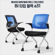 스펀지좌판 중학생 수험생 공부의자 접이의자 교회용접의자