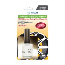 뉴/제네시스 자동차 다이아몬트컷팅 휠 복원 키트 [K0003] 긁힘 흠집 스크레치 기스제거 수리 페인트 DIY 케이테크, 휠 복원 키트(크롬휠) K0002, 1개