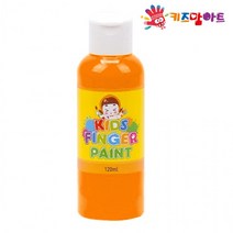 키즈맘아트 미술놀이 핑거페인트 120ml 낱색 주황색, 상세페이지 참조