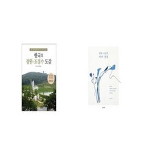 유니오니아시아 한국의 정원 조경수 도감 + 정위 스님의 자수 정원, etc/etc