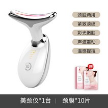 목 주름 마사자기 리프팅 미용 진동 갈바닉 마사지 홈케어, 하얀색