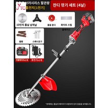 벌초기계 밧데리예초기 벌초기 무선 충전식 제초기 미니예초기, 브러쉬리스 고출력 20AH【1배터리】4날