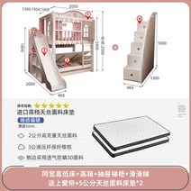 벙커침대 여아용 높이 조절 침대 상하 이층 너비 성, [19] 19