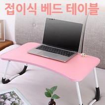 동네착한가게 접이식베드테이블 노트북테이블 다용도테이블 책상 좌식 침대 패드거치대 컵홀더 좌식책상 컬러, 일반형_그린