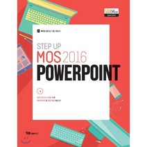 STEP UP MOS 2016 PowerPoint, 와이비엠넷