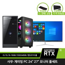 조립 컴퓨터 데스크탑 본체 SSD장착 24인치 27인치 모니터 풀세트 윈도우10 바로사용, 02. i3-2100(본체 슬림형,미들형 랜덤 출고), 24인치 세트