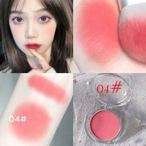 촉촉한 커버 커버력좋은 파운데이션 광채 스틱 물광 하이라이터 건성 복합성 매트 쿠션 컨실러 프라이머 블러셔 맥칸디 2색 피치 팔레트 페이스 미네랄 피그먼트 팔레트 크림 샤이닝, 04