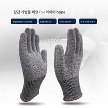 5단 절단방지백 와이어장갑 고강력 폴리에틸렌 1개 함유 와이어유리 스크래치방지 보호용 노동보호장갑