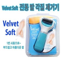 Velvet Soft 전동 발 각질 제거기, 1, 1