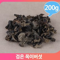건조 검은 목이버섯 중화요리 버섯 마른버섯 200g