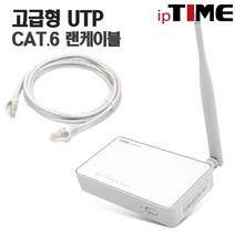 ipTIME N104E plus 유무선 인터넷 와이파이 WiFi 공유기, N104E PLUS+CAT.6 10M 2EA