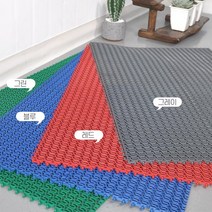 건물현관 비올때 조립형 매트 신발털이 출입구발판 눈비 도어매트, 레드