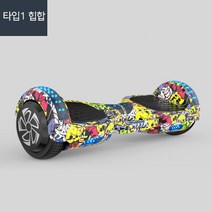 2021 최신형 6.5인치 호버보드 10인치전동휠 투휠보드, 타입1, 힙합