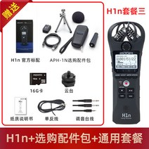 줌 H1n 마이크 녹음기 ASMR 스테레오 유투버 zoom H1n, H1n 표준 구성+액세서리 패키지+16G_다른