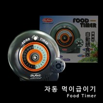 Mr.Aqua 미스터 아쿠아 자동먹이급여기 먹이급여기 푸드타이머, 1개