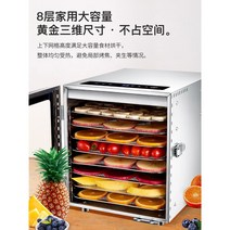 고추건조기 가정용 과일 식품 강아지간식 건조기, 5단