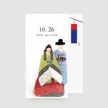 프롬앤투 청첩장 FW69 청사초롱 식권 모바일청첩장 감사장 무료인쇄, 250매
