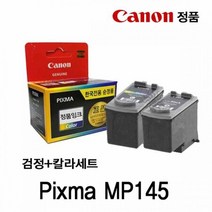캐논 Pixma MP145 정품잉크 검정 칼라세트 표준용량 캐논잉크 캐논정품 캐논잉크카트리지 캐논프린터잉크, 1, 본상품선택