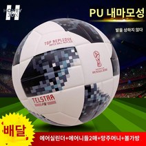 챔피언스리그 EPL 5호공 컵 4호공 텔스타 축구공 공인구, 프리미엄컵블랙(4호)