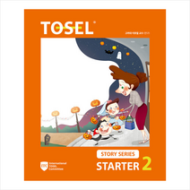 TOSEL Story Starter Book 2 + 미니수첩 증정, 에듀토셀