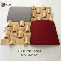 입체 음향판 분산재 사운드 디퓨저 디퓨져 나무 벽면 룸 흡음재 반사판 흡음보드, 콤보 2 마츠키 소판