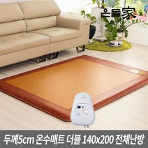 강력추천 온수 보료 매트 럭셔리 황토매트 온수매트 더블
