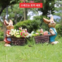 귀여운 토끼커플모형 정원꾸미기 조경용 카페 모형조형물, U