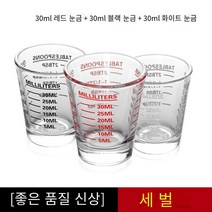 현물 뜨거운 판매 측정 컵 스테인레스 스틸 측정 컵 강화 유리 측정 컵 에스프레소 측정 컵 스케일 angs 컵 로스팅 가정용 유리 안시ml 스케일 컵 상업, 검정, 빨강 및 흰색30ml각각 하나