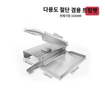미니작두 소형 스탠 손 작두, 다기능 절단 겸용 (트럼펫)
