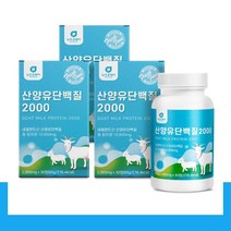 산양유 단백질정 30정 프로틴정 단백질알약 형태 단백질 정제 류신 BCAA 이소로이신 분리유단백 정타입 간편섭취 GYM 운동 전후 남녀노소 밸런스 유지 추천 선물, 30정x3통 3개월분(할인가)