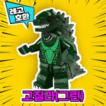[큐브월드] 각종 캐릭터 블록 미니피규어 알바시리즈 VER.1 중국레고 레고호환블록, 19. 고질라(그린)