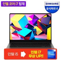 삼성 갤럭시북3 프로 14형 인텔 13세대 윈도우11 사무용 가벼운 고사양 노트북, 베이지, 갤럭시북3프로, 코어i7, 256GB, 16GB, WIN11 Home
