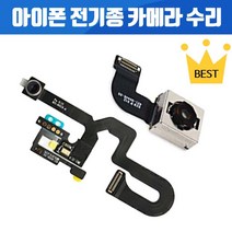 아이폰 전면 후면 카메라 후방 전면카메라 후면카메라 수리 아이폰6 아이폰6+ 아이폰6S 아이폰6S+ 아이폰7 아이폰7+ 아이폰8 아이폰8+아이폰X 아이폰XR 아이폰XS MAX, 1개, 아이폰XR 전면카메라