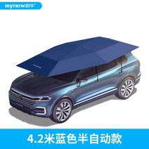 자동차 덮개 자동 루프 단열 원격제어 접이식 뚜껑, 4.2m 반자동 네이비