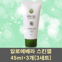 알로에베라 스킨젤 수분젤 수딩젤 아쿠아젤 피부보습 수분 피부진정 촉촉한 건성피부 보습제 알로에베라잎 애프터쉐이브 남성, 9개, 45ml