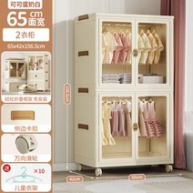 리빙톤 폴딩 수납장 설치가 필요없는 아기 옷장 아동복 보관 상자 작은 가정용 보관함 캐비닛, 11. 폭 65CM 행거 2개, 코코 에그화이트 행거