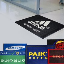 로고 매트 주문 제작 현관 매트 발매트 업소용매트 출입구 매트 어서오세요 매트 웰컴매트, 01.로고매트 카펫타입, 1)사이즈주문제작