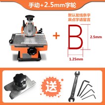 반자동 금속 타각기 마킹기 명판 각인 기계식 스텐 알루미늄 나무 레벨링, 수동 2.5mm자(클램프 이송공구)