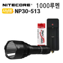 헌팅라이트 LED랜턴 NP30-K25 사냥용 써치 나이트코어(NITECORE), 랜턴