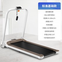 러닝머신 런닝머신 홈트 홈트래킹 홈트레이닝 가정용 홈트레킹, 옵션1