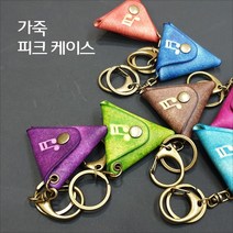 천연 가죽 피크 케이스 기타 악세사리 선물 고급 피크홀더, 08 그린